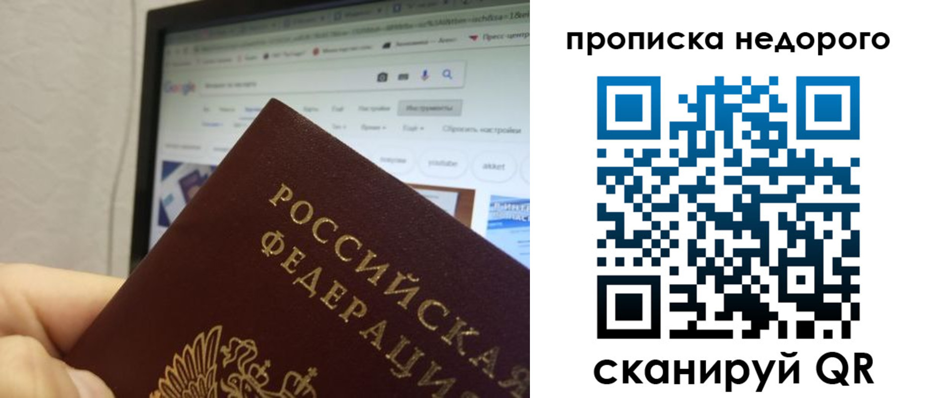 пропишу в квартире в Волхове