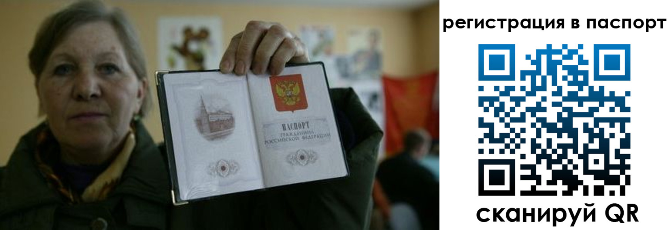 прописка ребенка в Волхове
