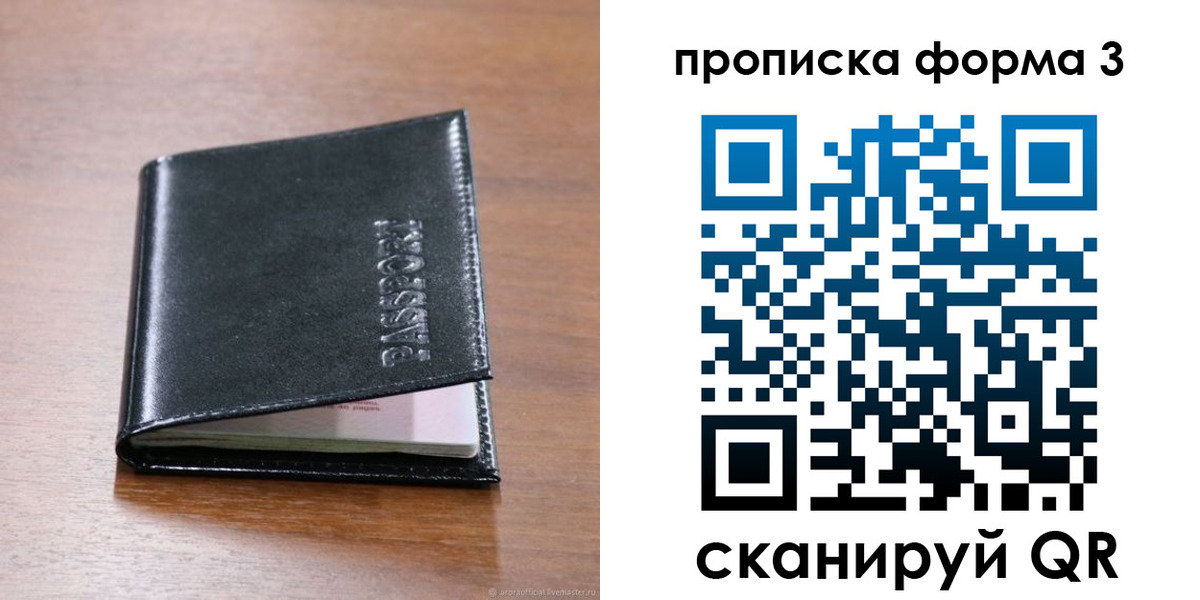 где прописаться в Волхове