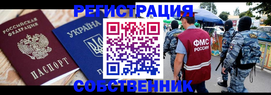 миграционный учет в Волхове
