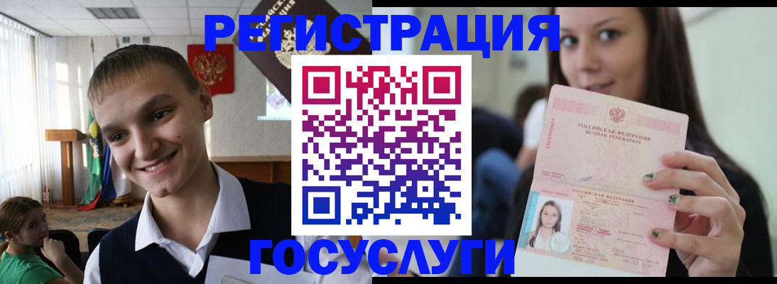 временная регистрация госуслуги в Волхове